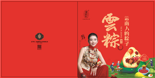 【昆明粽子批发】，五芳斋粽子定做