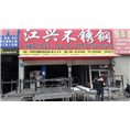 西安不锈钢-西安铁艺|西安不锈钢制作 