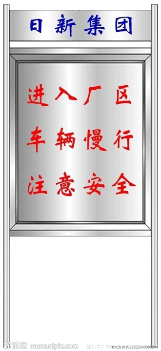 西安不锈钢广告牌