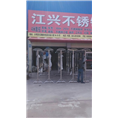 西安不锈钢加工-西安不锈钢加工 