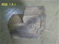 回纹（大） 