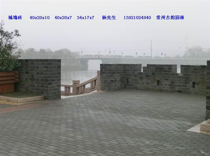 城墙砖