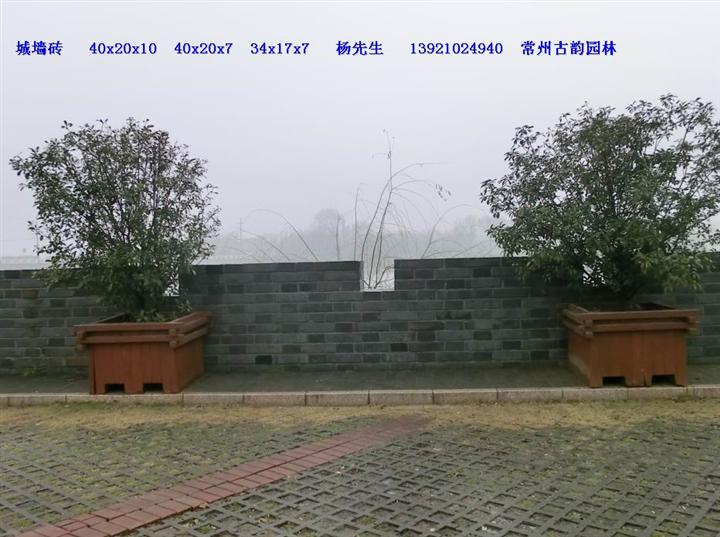 城墙砖