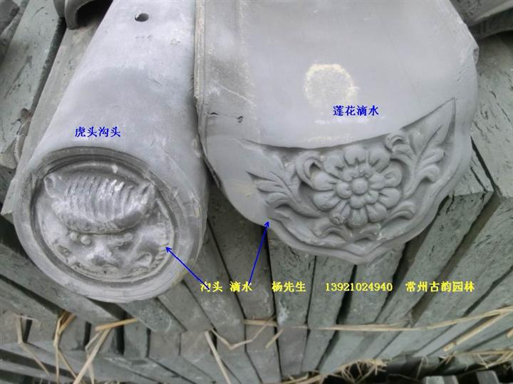 沟头滴水