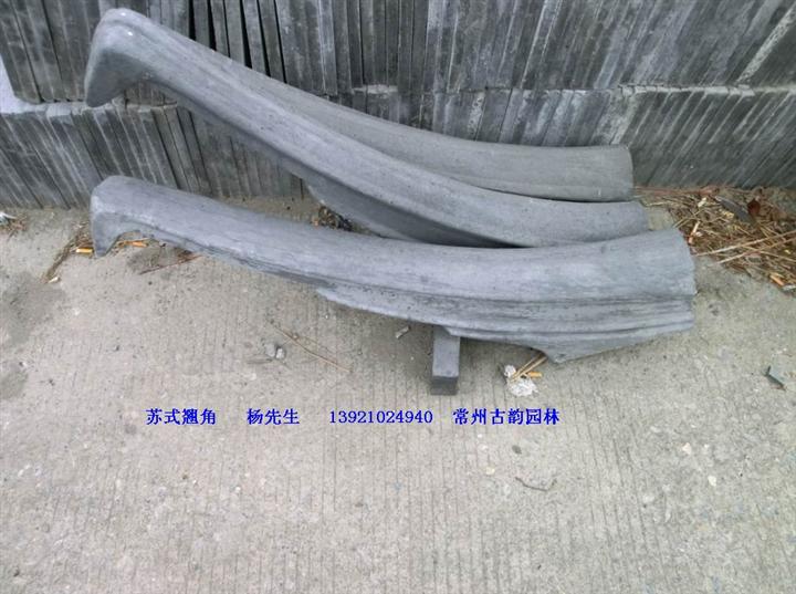 苏式翘角