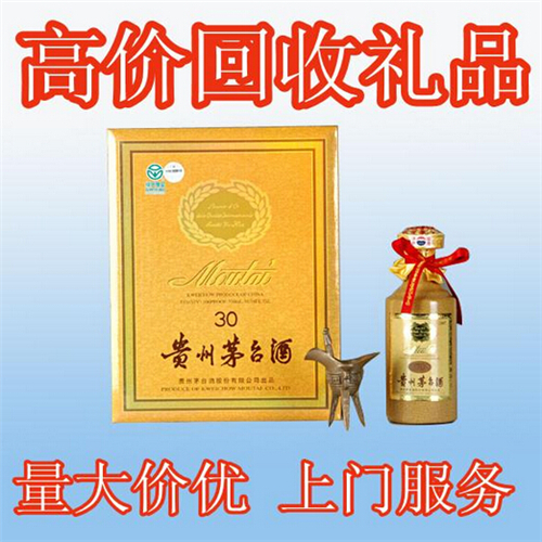 重庆茅台回收