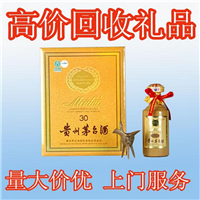 重庆茅台回收
