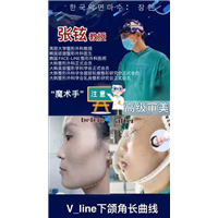 张铉磨骨整形专家