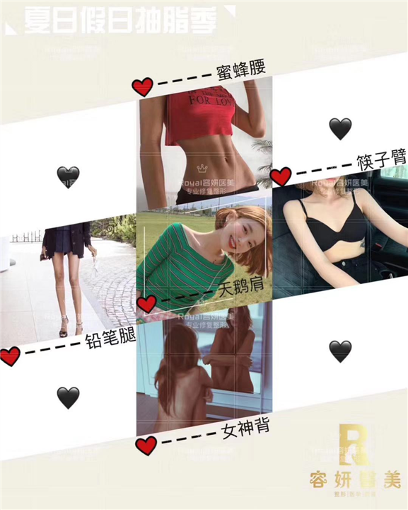 上海吸脂整形价格 