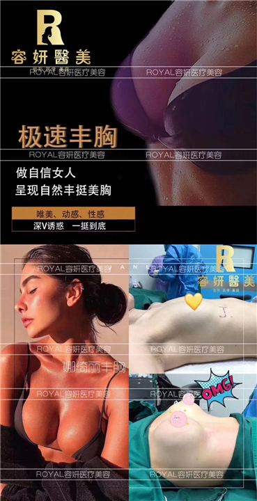 上海极速丰胸医院 