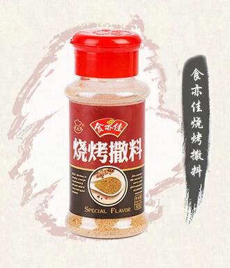 烧烤撒料