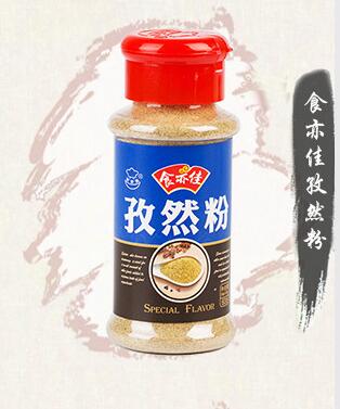 孜然粉