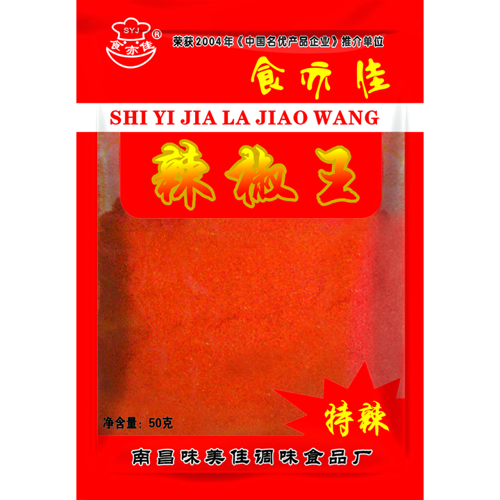 南昌辣椒丝批发价格04-调味品辣椒粉 