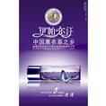 新疆薰衣草精油批发价格01-薰衣草精油 