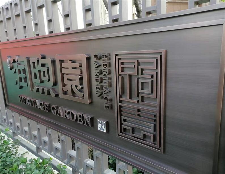 石家庄不锈钢包边字门头制作