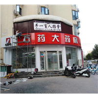 石家庄包边字 