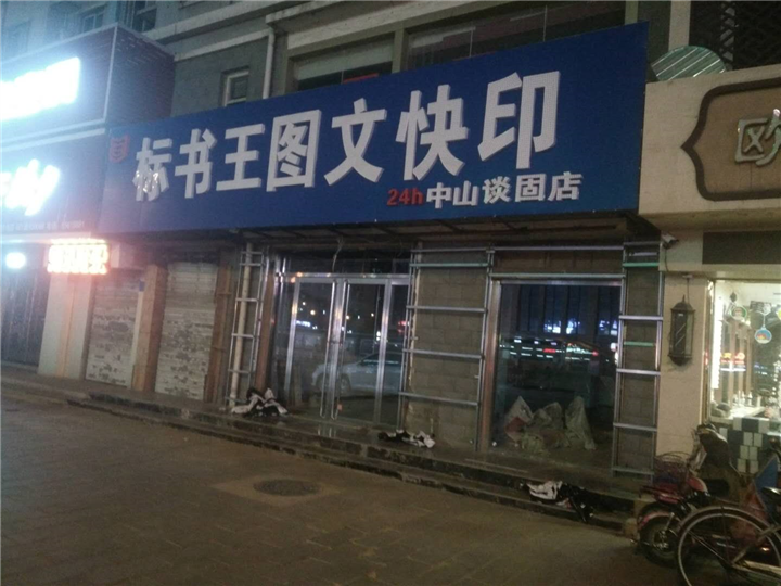 石家庄门头雕刻