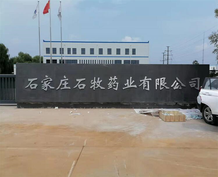 石家庄公司门头制作