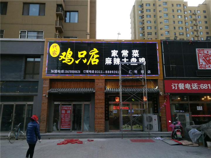 石家庄吸塑字、石家庄吸塑灯箱
