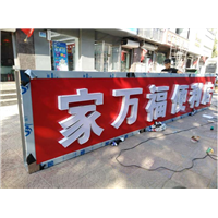石家庄门头制作