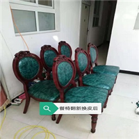 宁波沙发维修电话