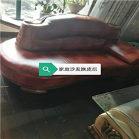 宁波沙发翻新换皮