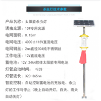 灭蚊灯诱蛾器