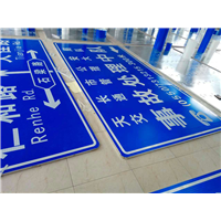 交通标志牌