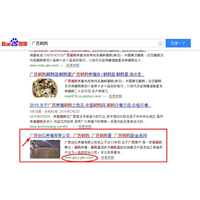 南宁网站建设SEO网站优化案例：广西创亿养殖公司 