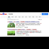 百色网站建设SEO网站优化推广案例：广西田阳县香蕉育苗场 
