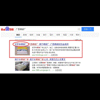 南宁网站建设SEO网站优化推广案例：好梦来棉被厂 