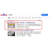 南宁网站建设SEO网站优化推广案例：好梦来棉被厂 