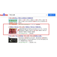 南宁网站建设SEO网站优化推广案例：荣荣农副产品产销专业合作社 