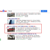 南宁网站建设SEO网站优化推广案例：王力不锈钢水塔厂 