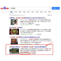 南宁网站建设SEO优化案例：桂平田螺养殖基地 
