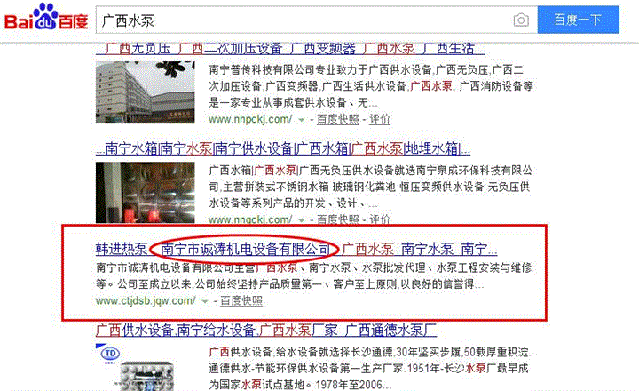 广西网站建设SEO网站优化推广案例：南宁市诚涛机电设备有限公司 
