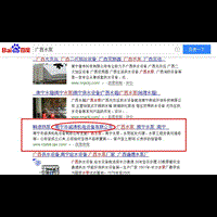 广西网站建设SEO网站优化推广案例：南宁市诚涛机电设备有限公司 