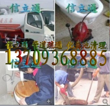 漳州疏通管道2880202 