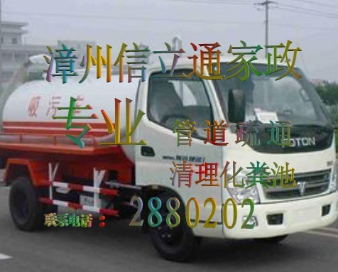 漳州管道疏通清理化粪池下水道疏通 