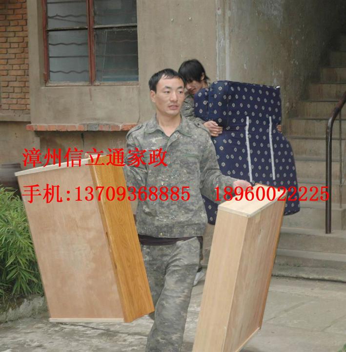 漳州搬家|漳州家政|漳州搬家公司 