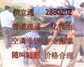 漳州家政漳州家政公司漳州市家政公司漳州市芗城区家政服务有限公司 