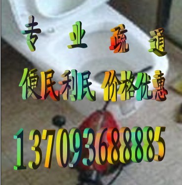 漳州疏通管道下水道管道疏通马桶地漏清理化粪池 