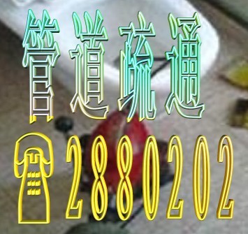 漳州管道疏通漳州市管道疏通漳州清理化粪池漳州市清理化粪池漳州疏通 