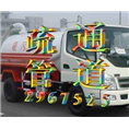 漳州管道疏通|漳州下水道马桶疏通 