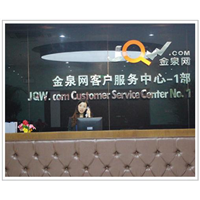 金泉网公司*金泉网公司电话 
