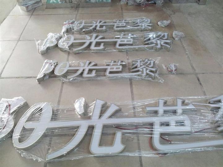 连锁品牌 