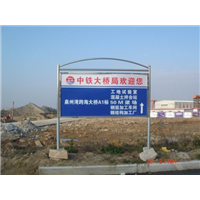 石狮宣传海报栏