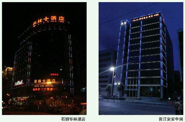 石狮LED夜景工程