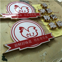 石狮发光字