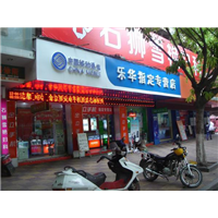 石狮LED显示屏